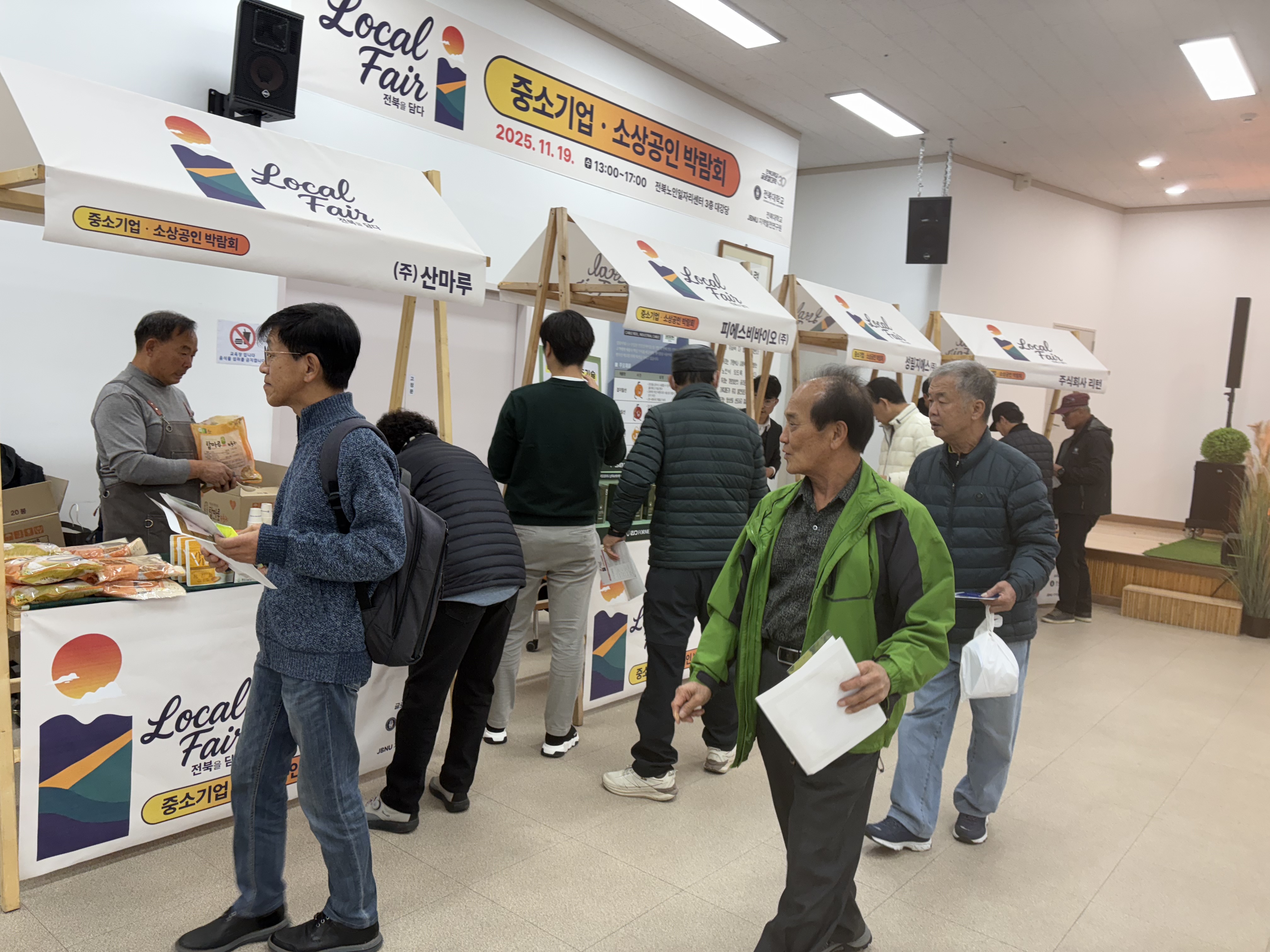 우리대학, 로컬기업 ‘직접매출 장’…중소기업·소상공인 박람회 개최 썸네일