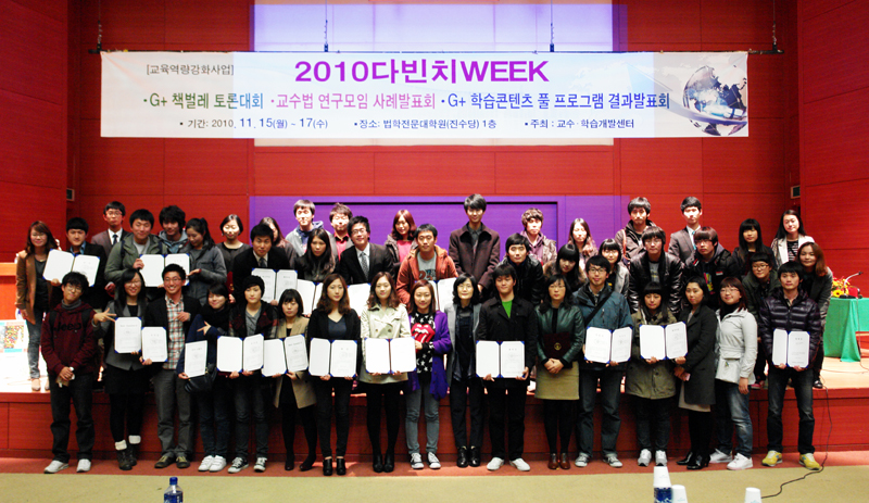 교육역량강화사업 프로그램 성과 한자리에 썸네일