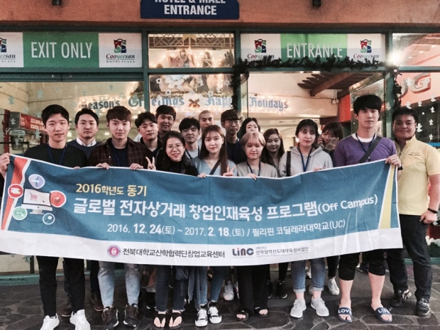 글로벌 전자상거래 체득 위해 학생 해외 파견 썸네일