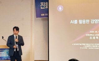 조재혁 교수, 분산된 의료 데이터 통합이 감염병 대응의 열쇠 게시글 썸네일