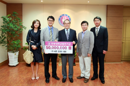 (주)사뽀 조현종 대표, 5천만원 쾌척 썸네일