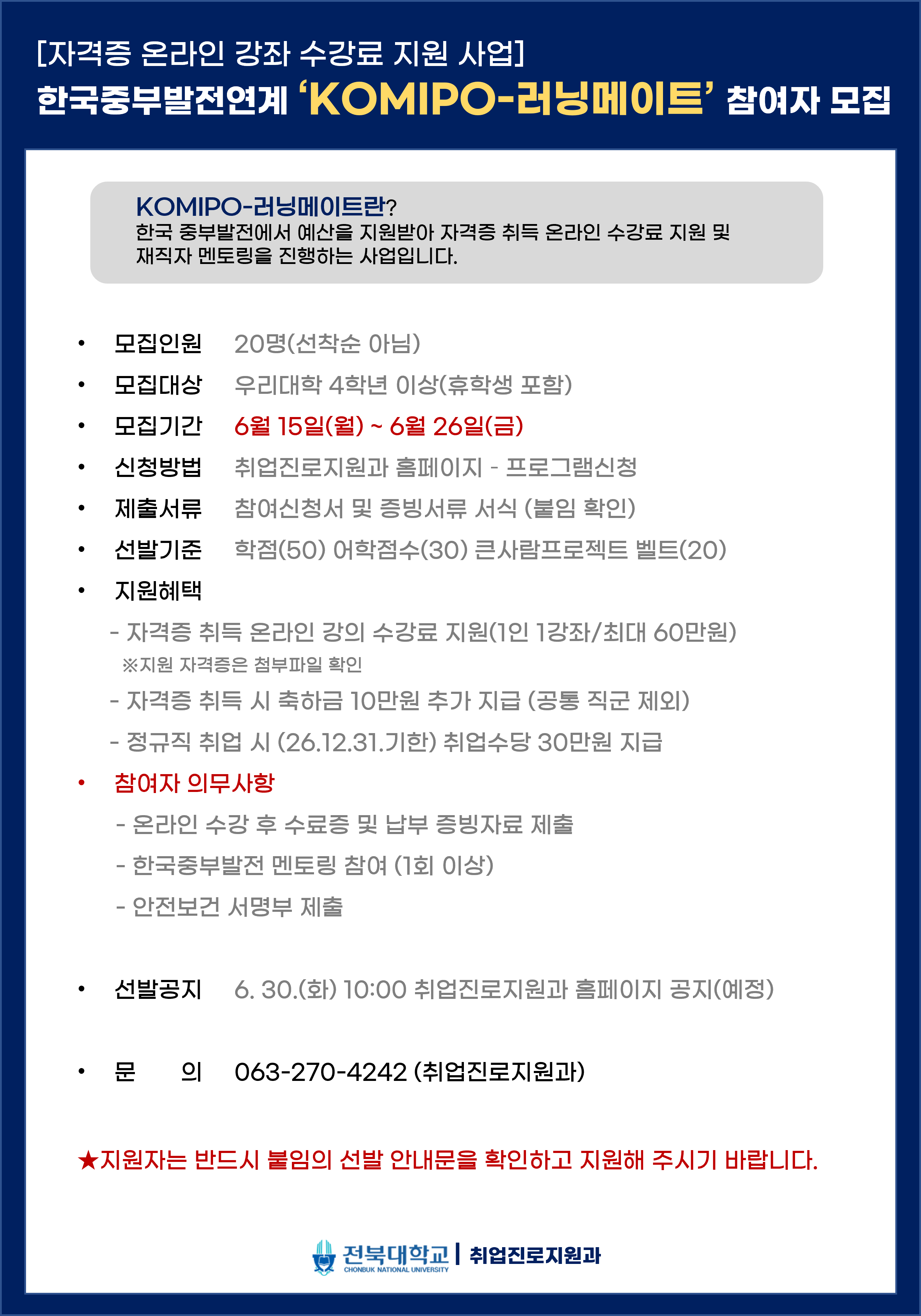 공지
