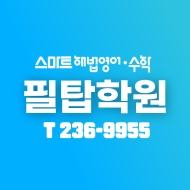 초,중등 수학강사 게시글 썸네일