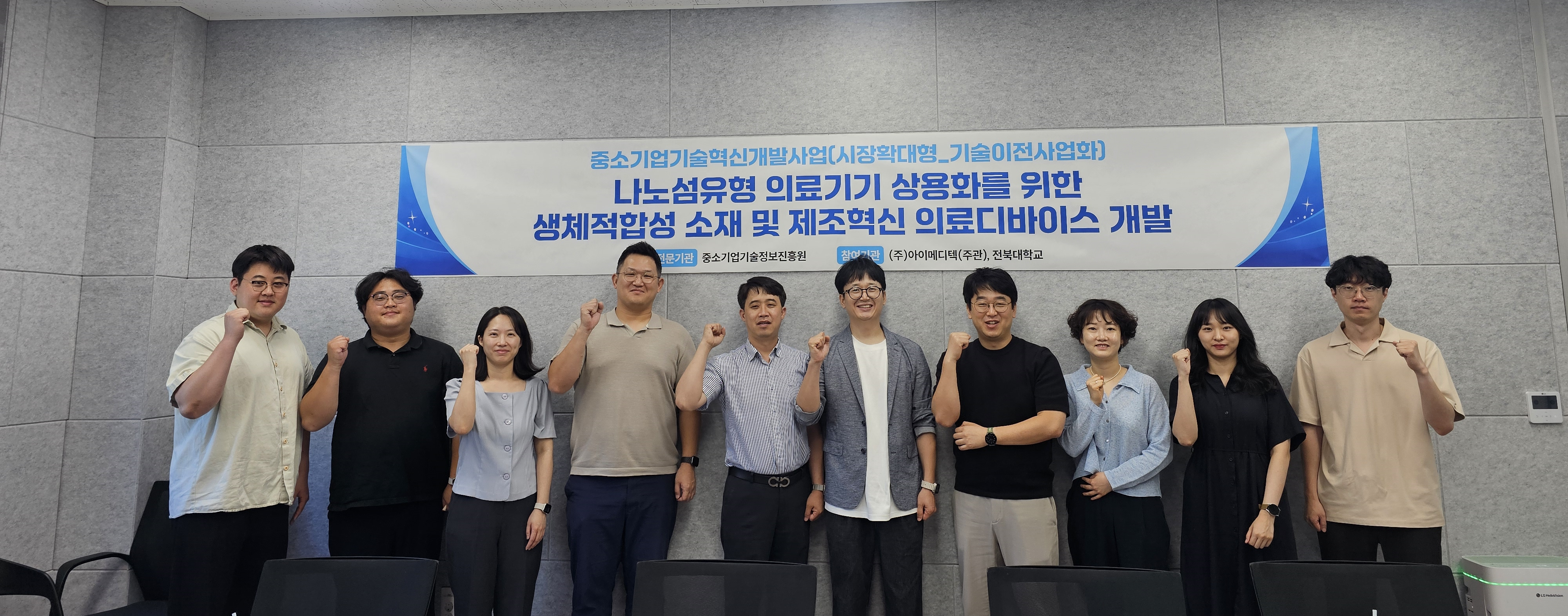 중재적 메카노바이오기술융합센터, 나노섬유 의료기기 상용화 나선다 썸네일