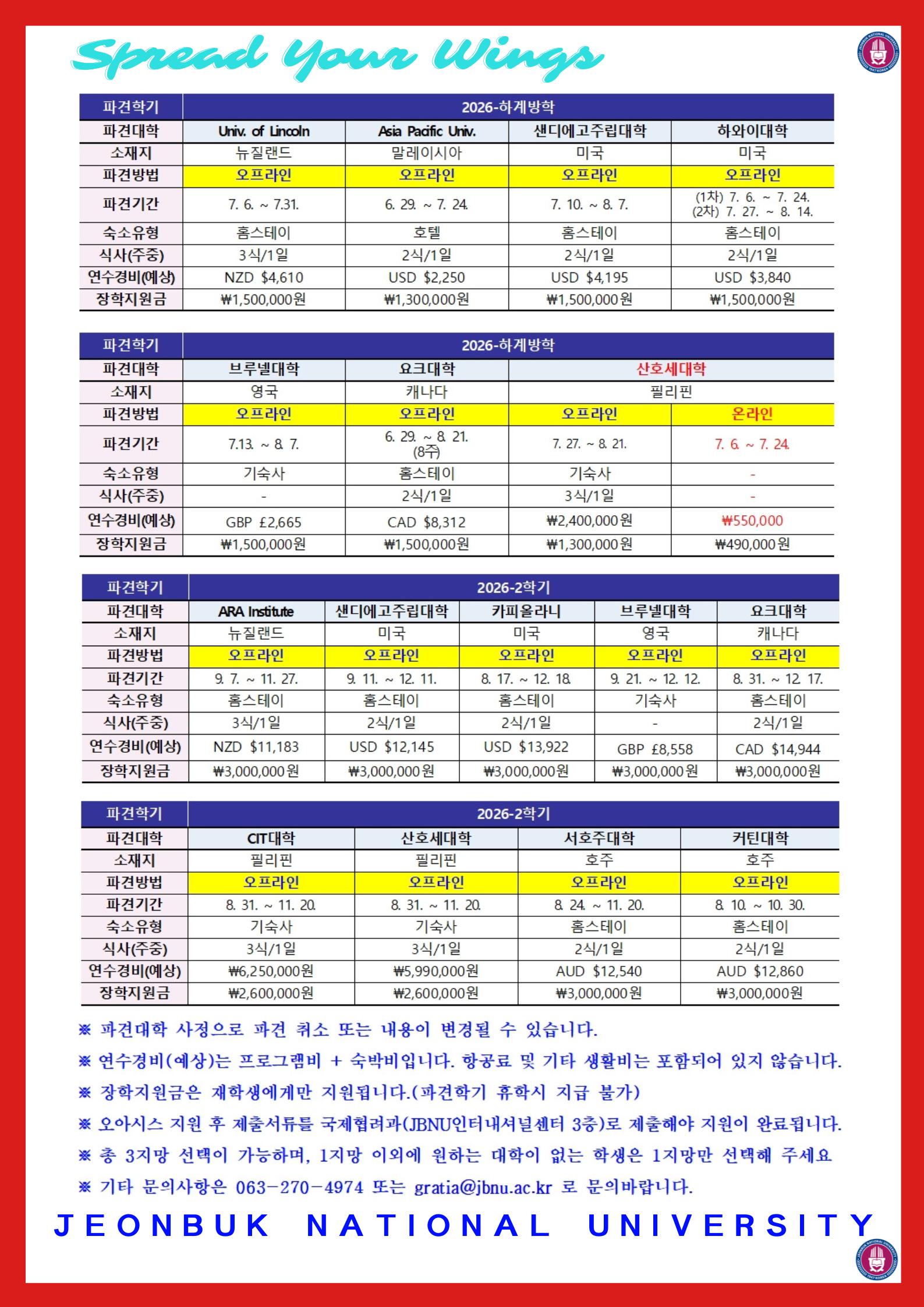 선발안내문