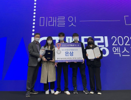 소프트웨어공학과, ICT멘토링 공모전 ‘은상’ 썸네일
