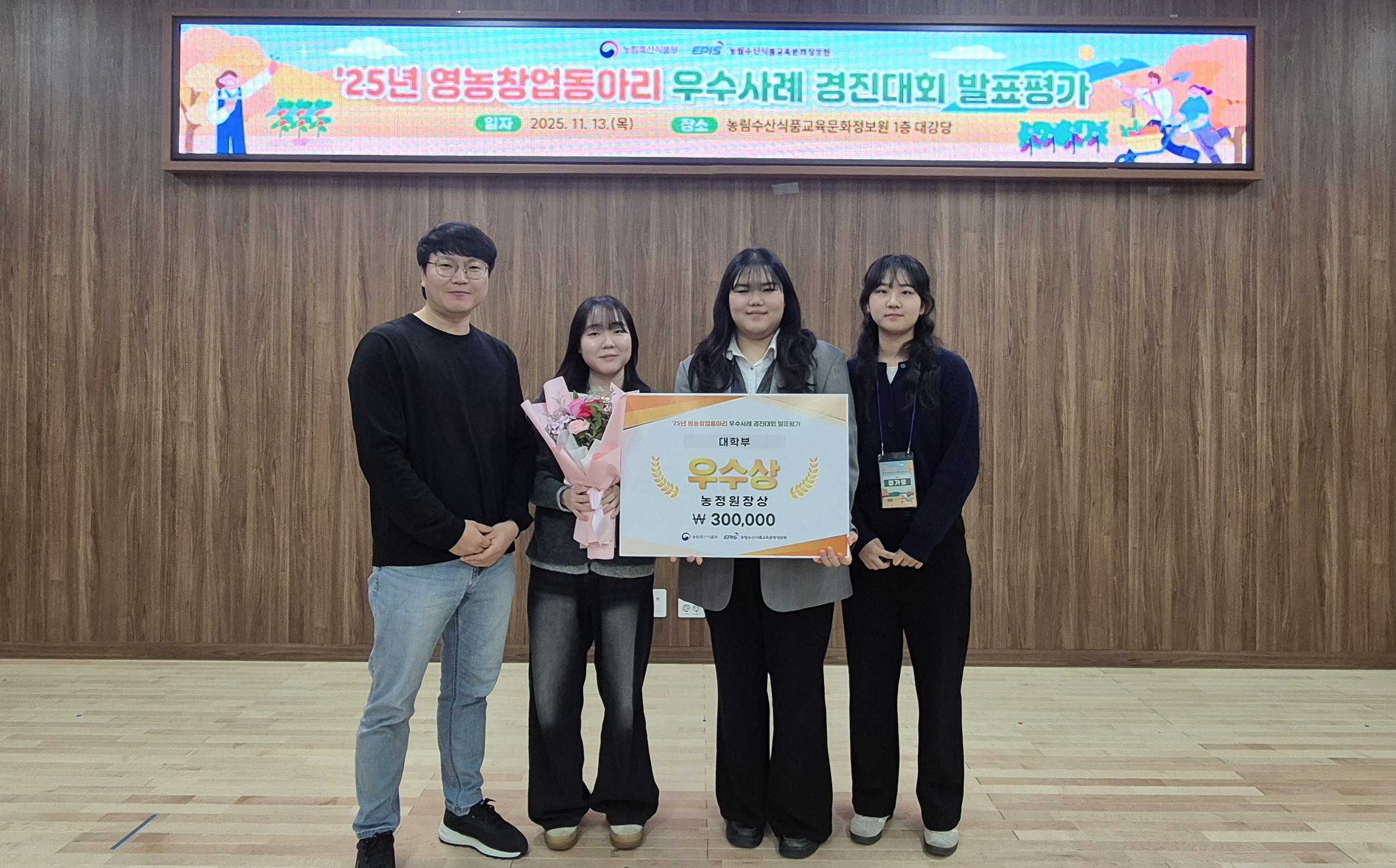 우리대학 영농창업특성화사업단, 우수사례 경진대회 ‘주목’ 썸네일