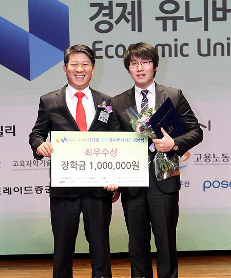재학생들, 경제유니버시아드 대회 수상 잇따라 썸네일