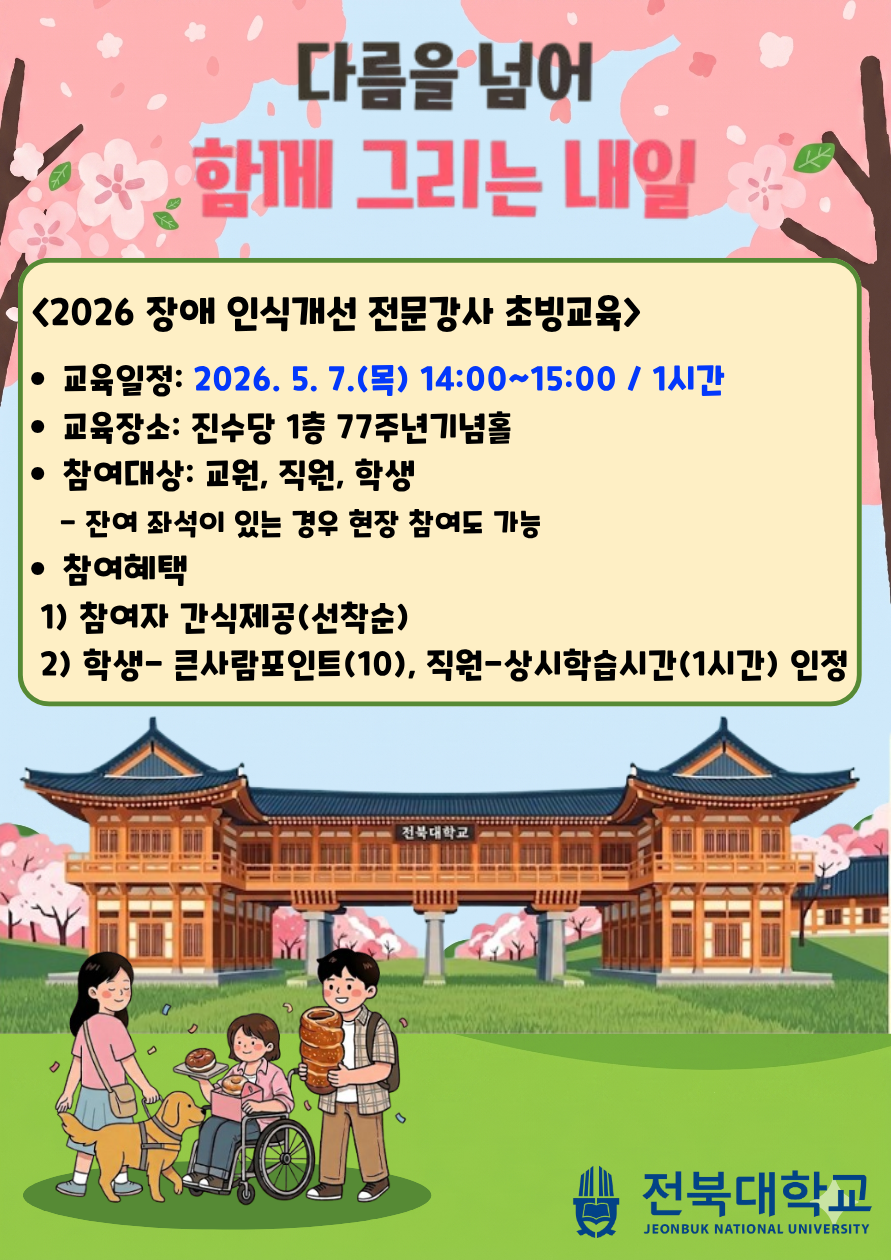 교육포스터