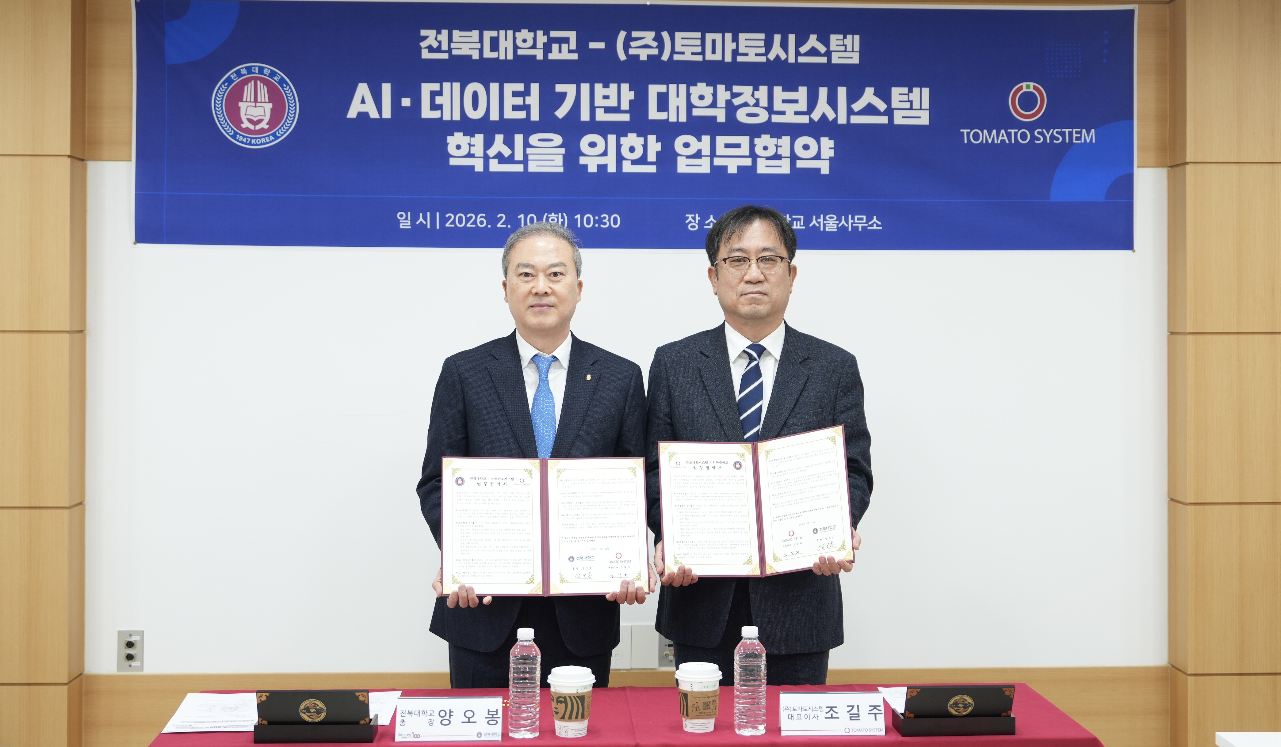 우리대학, 토마토시스템과 ‘AI 캠퍼스’ 구축 협력 썸네일