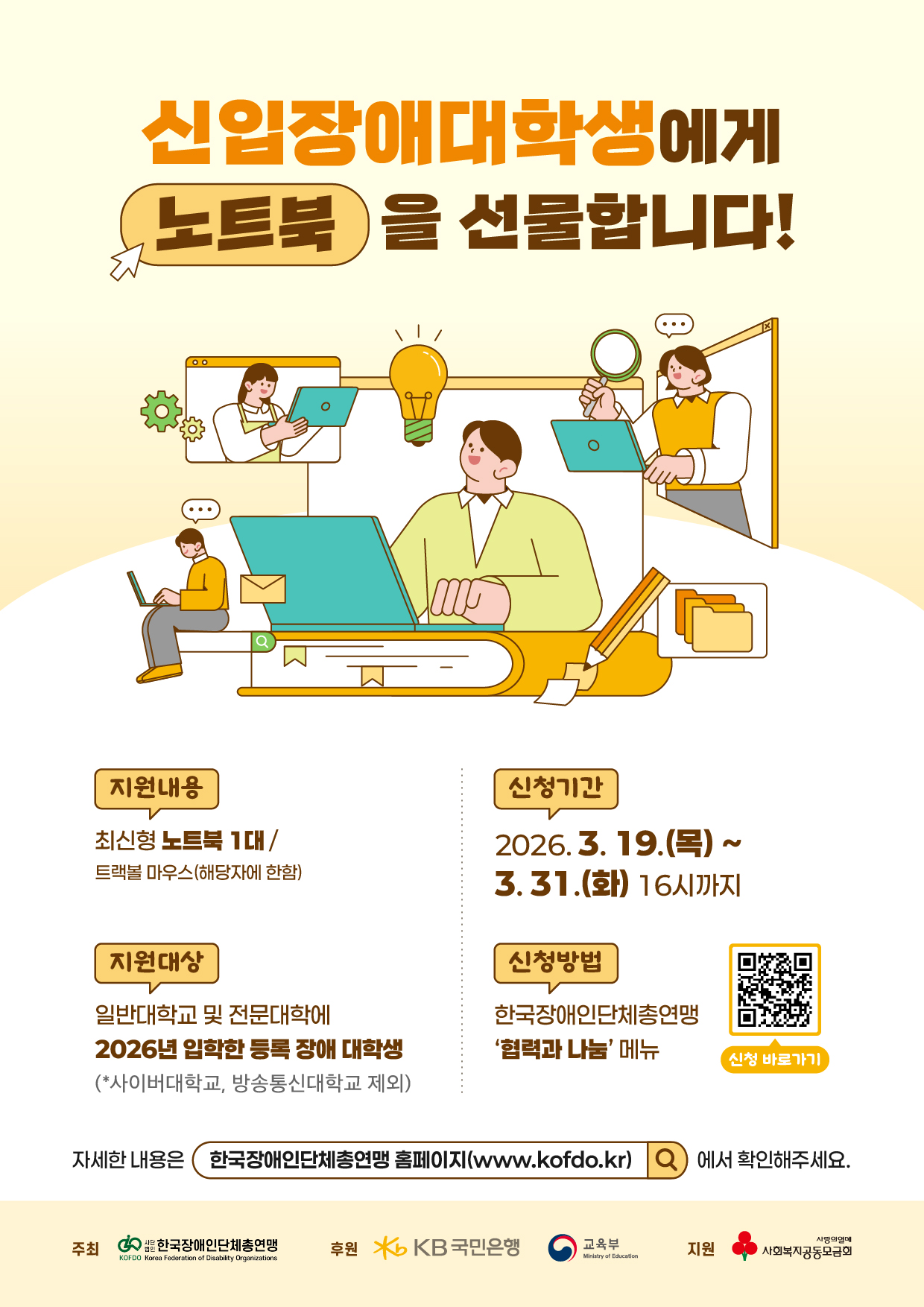 공지 내 포스터 내용 작성