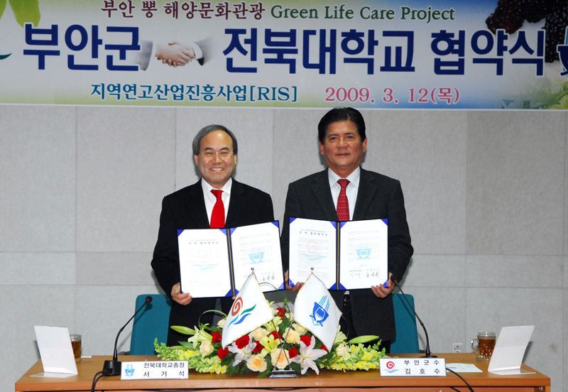 RIS 사업단, 지역연고산업육성사업 선정 썸네일