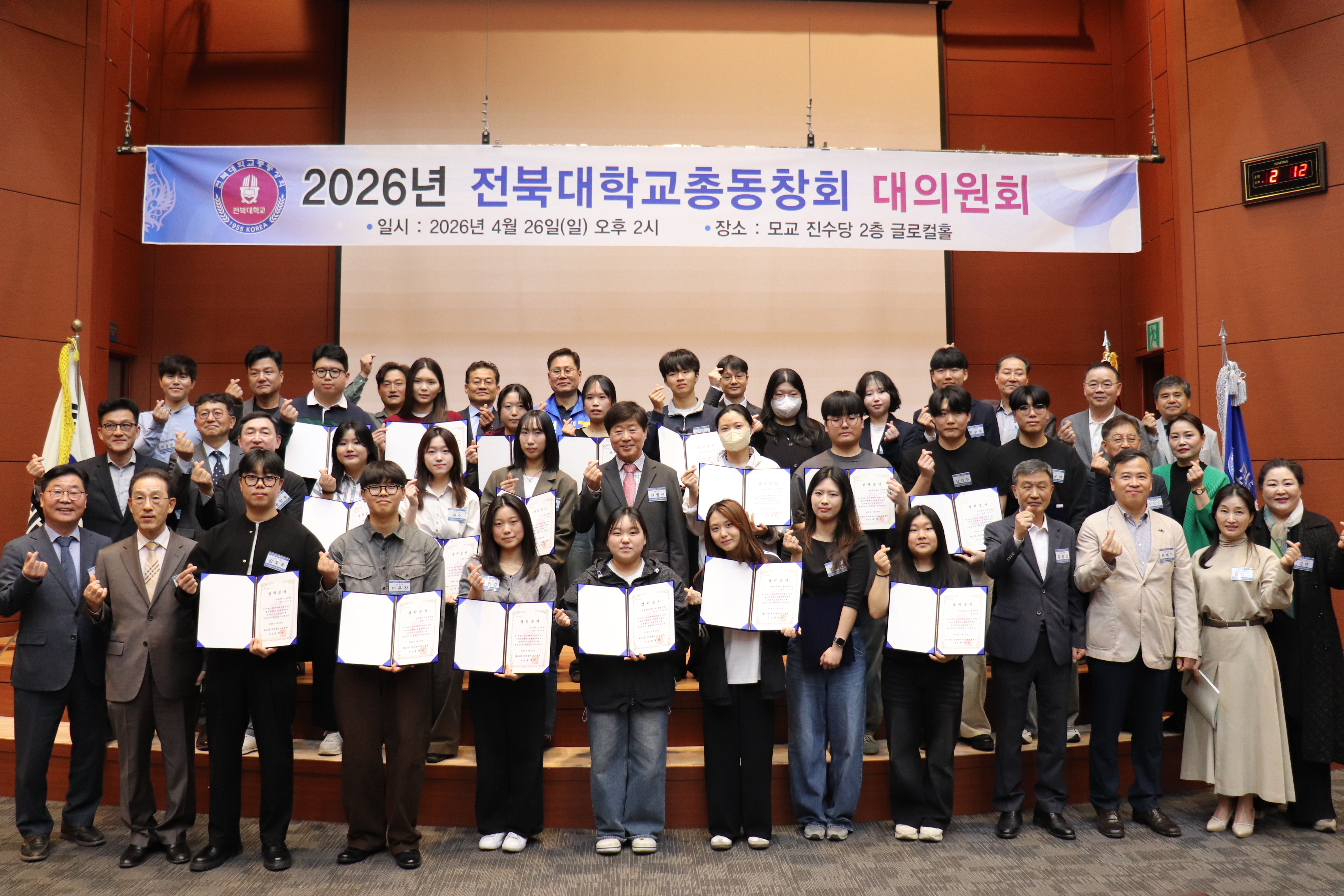 전북대 총동창회, 재학생 장학금…우수인재 양성 지원 썸네일