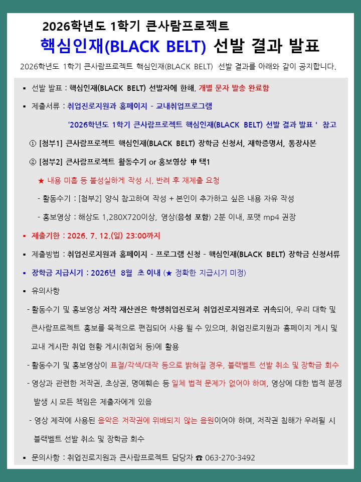 큰사람