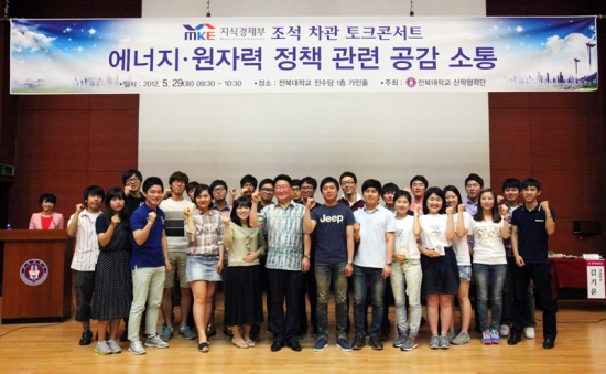 조석 지경부 차관, 우리 학생들과 소통 썸네일