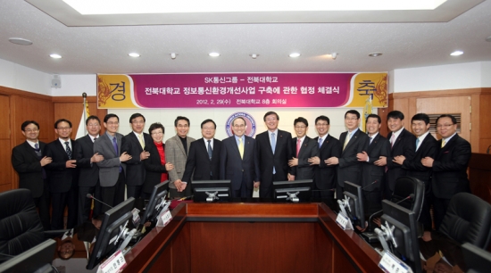 우리대학, SK통신과 최고 스마트캠퍼스 조성 썸네일