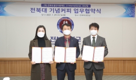 우리대학 대표하는 기념품  '전북대 커피' 론칭 썸네일