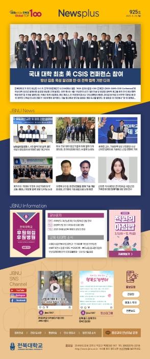 NEWS Plus 제925호 게시글 썸네일