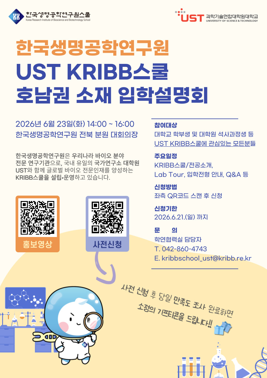 입학설명회