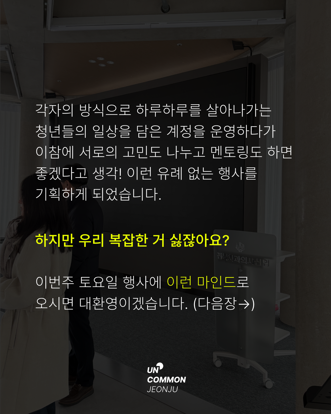 전북 2030 청년 토크쇼 행사 소개