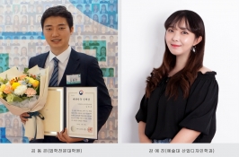 김동은, 강예진 학생 '대한민국 인재상' 수상 썸네일