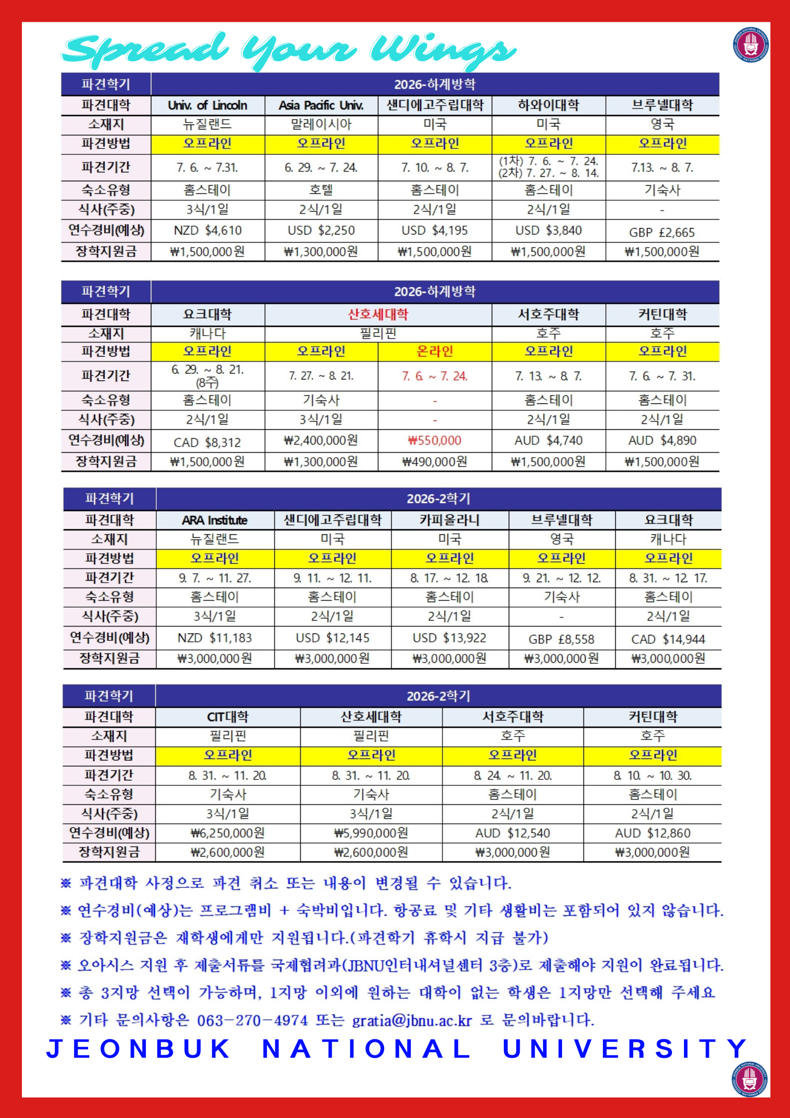 어학연수