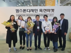LINC+학생들, 산학연엑스포 캡스톤디자인대회 '우수' 썸네일