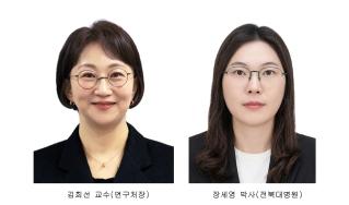 김희선 교수팀, 암환자 우울 유형화 분석 연구 ‘우수’ 게시글 썸네일