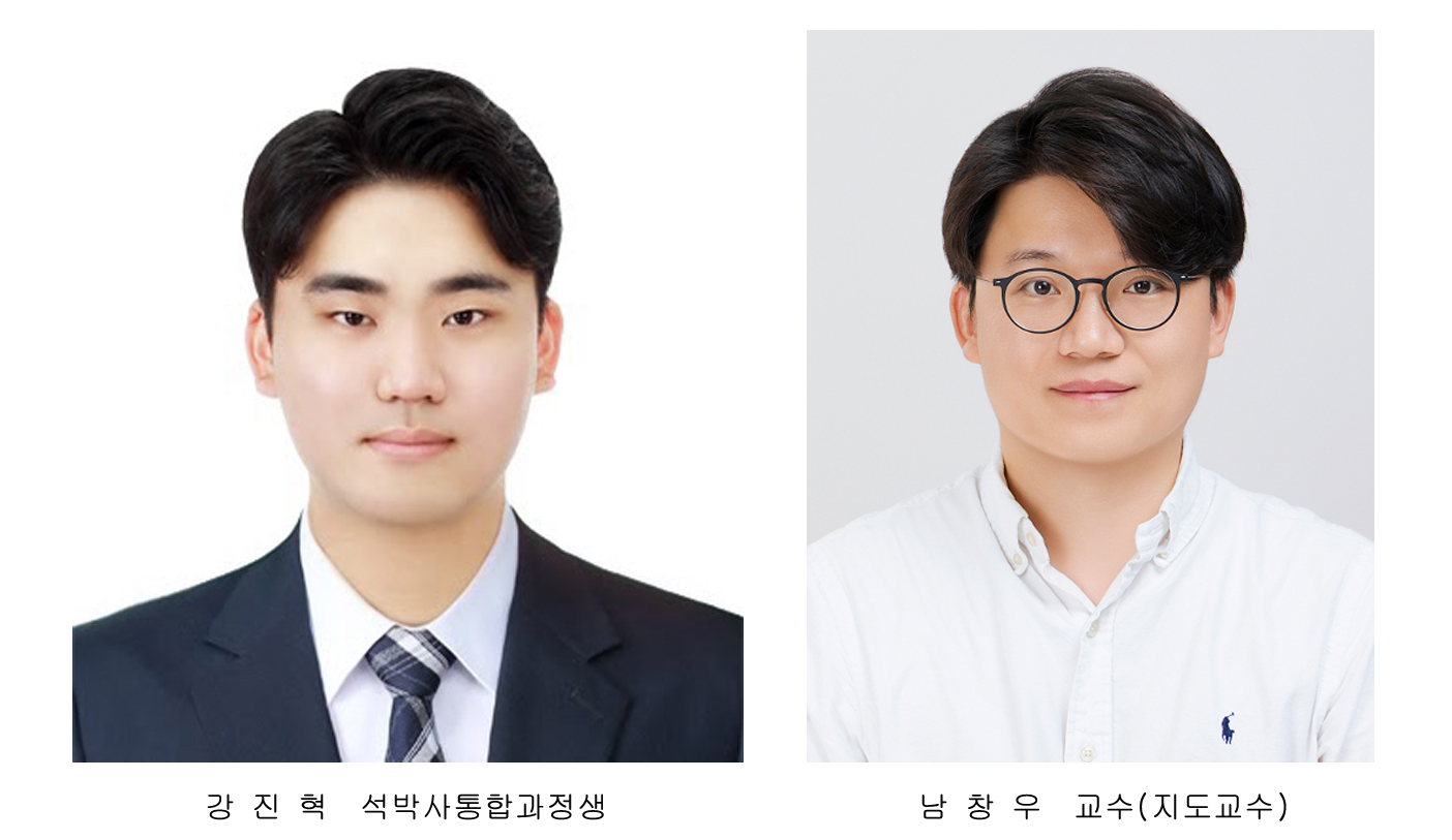 강진혁 대학원생, '2026 대학원 대통령 과학장학금' 선정썸네일