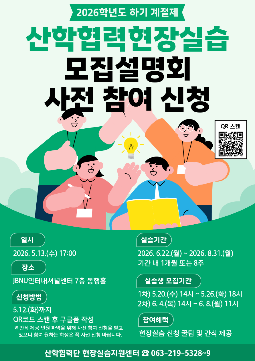 모집설명회 포스터