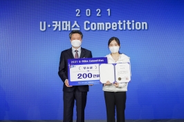 '푸디원츄팀' 학생들, U-Commerce Competiton 우수상 수상 썸네일