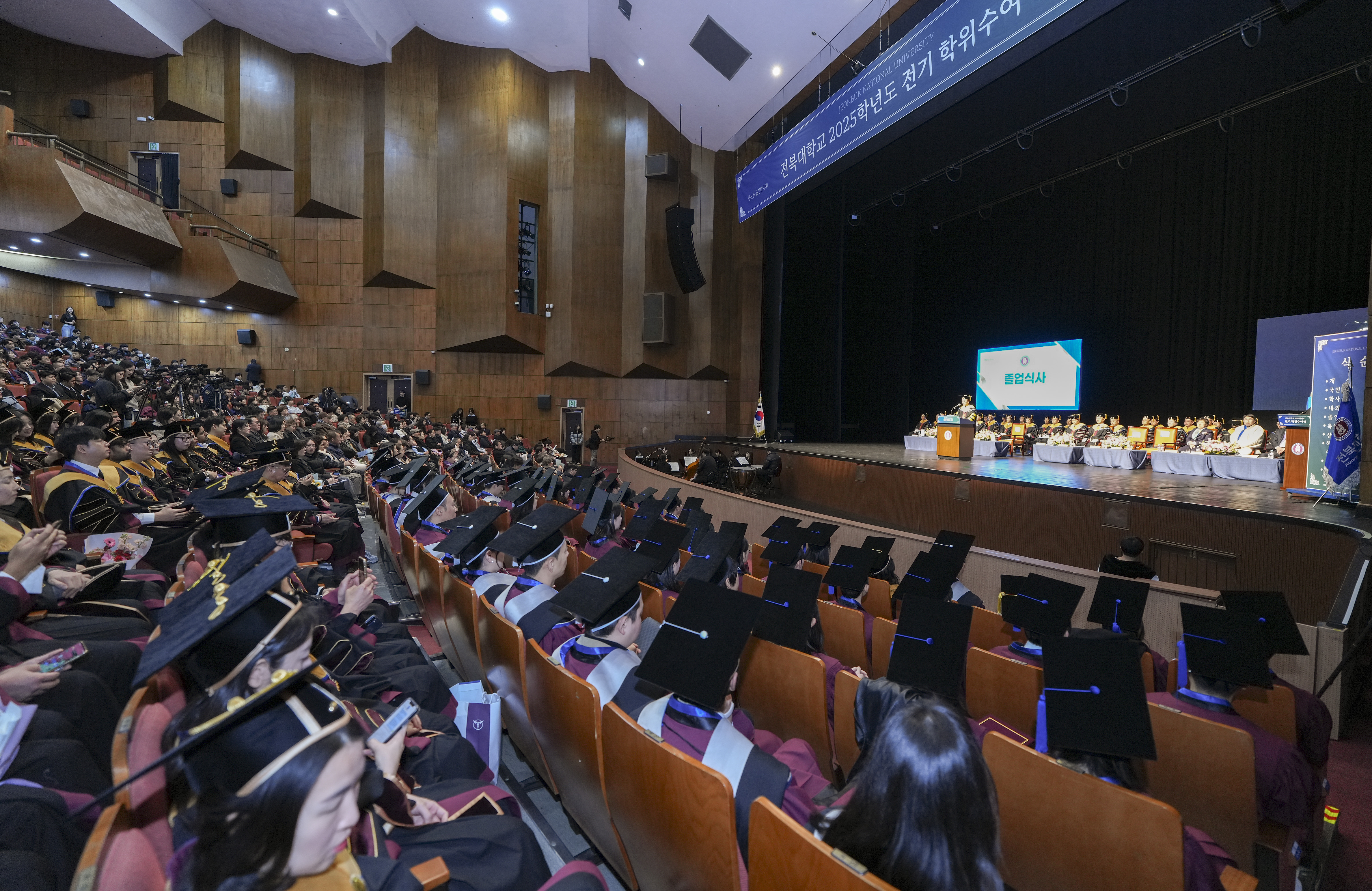 우리대학 2025학년도 전기 학위수여식…총 3,738명 배출 썸네일