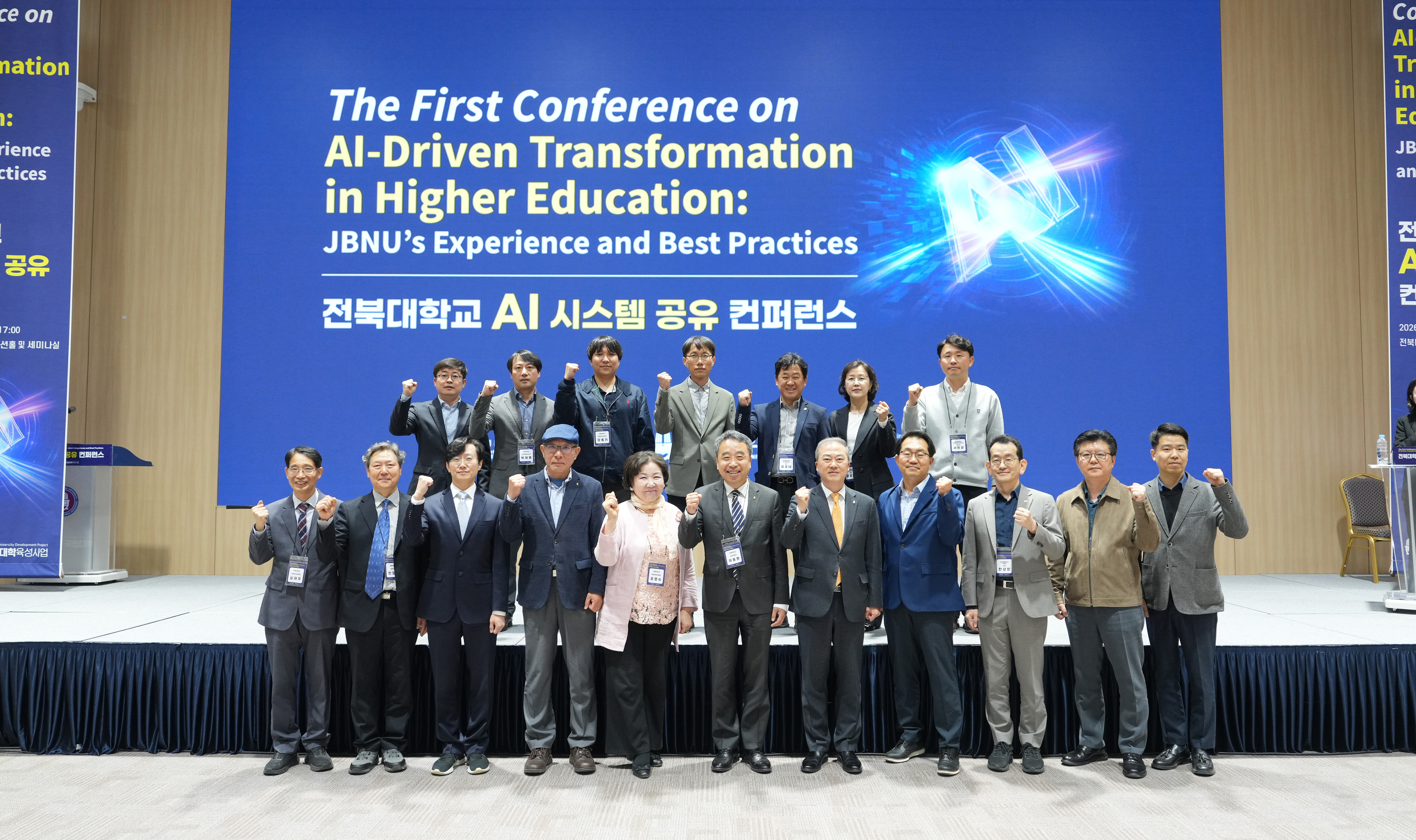 전북대, AI 대학 대전환 본격…22일 전국 공유 컨퍼런스 개최 썸네일