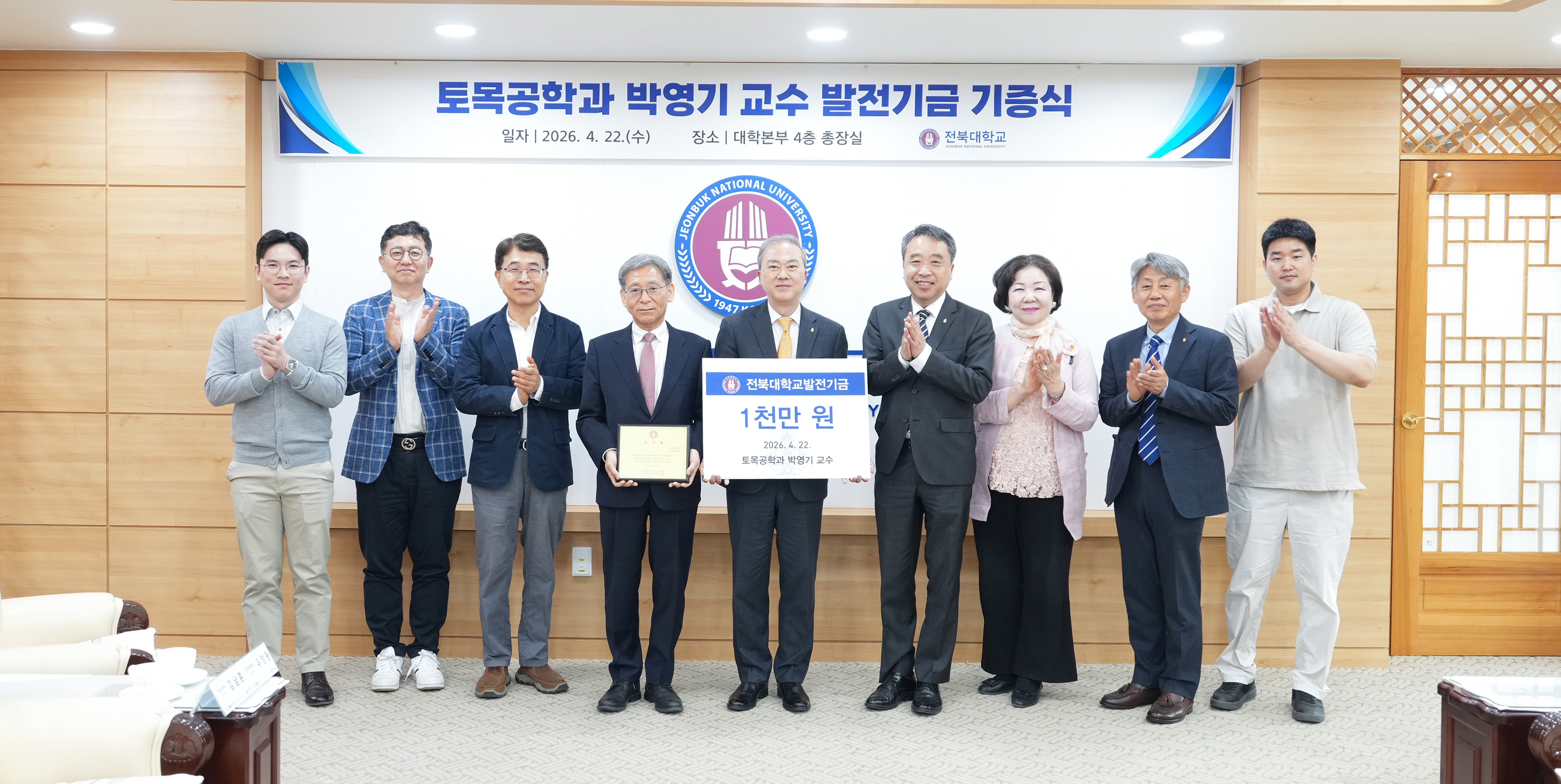 박영기 교수, 정년 앞두고 후학 양성 위해 1천만 원 기부 썸네일