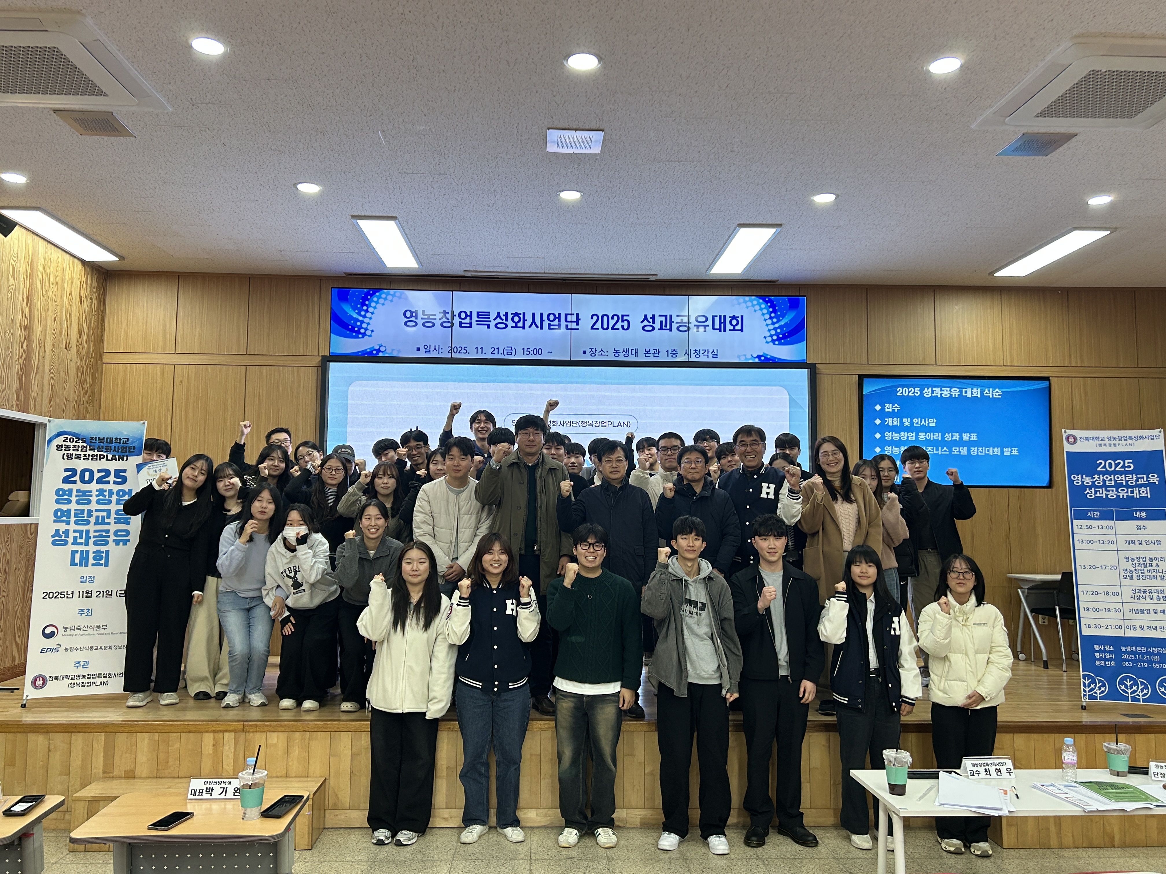 우리대학 영농창업특성화사업, 실무교육 ‘확실한 성과’ 썸네일