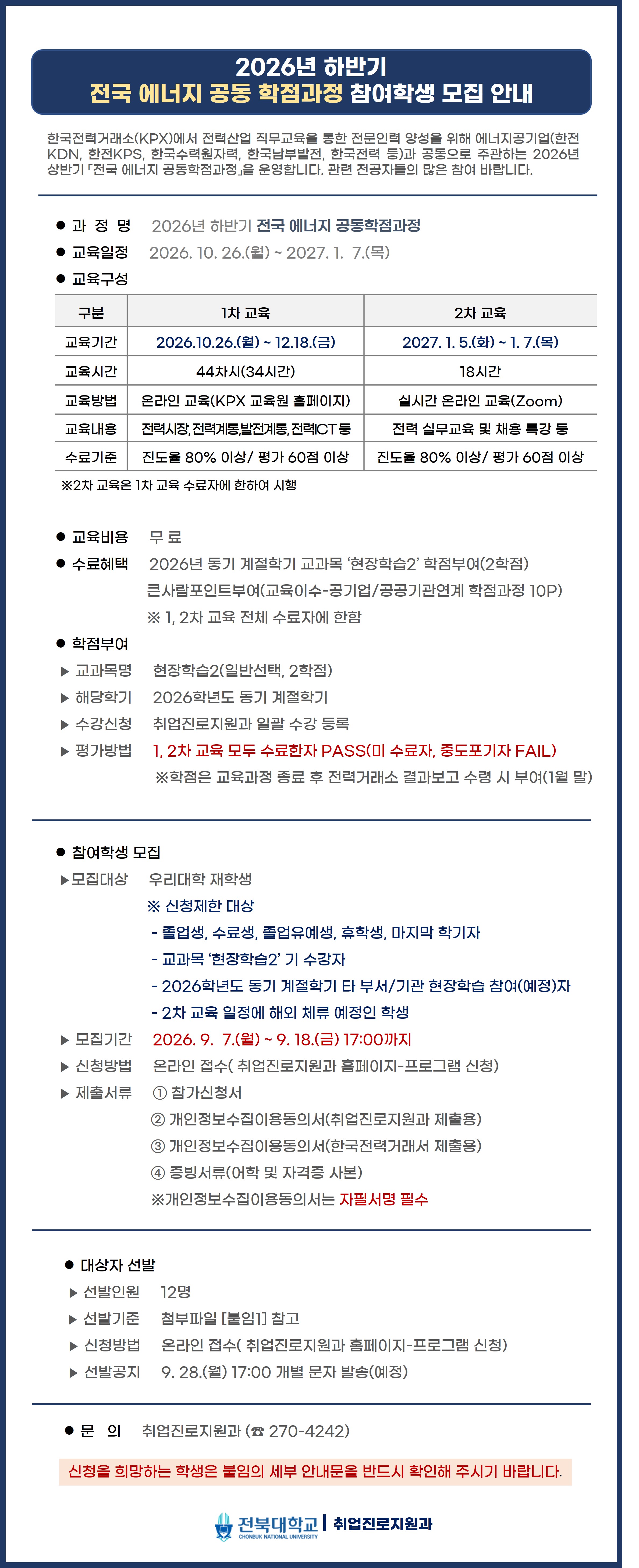 공지