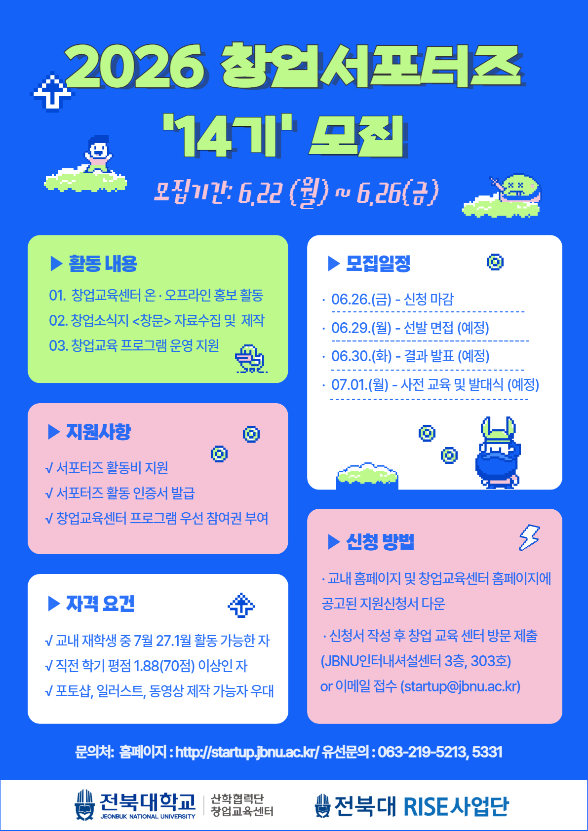 적용합니다