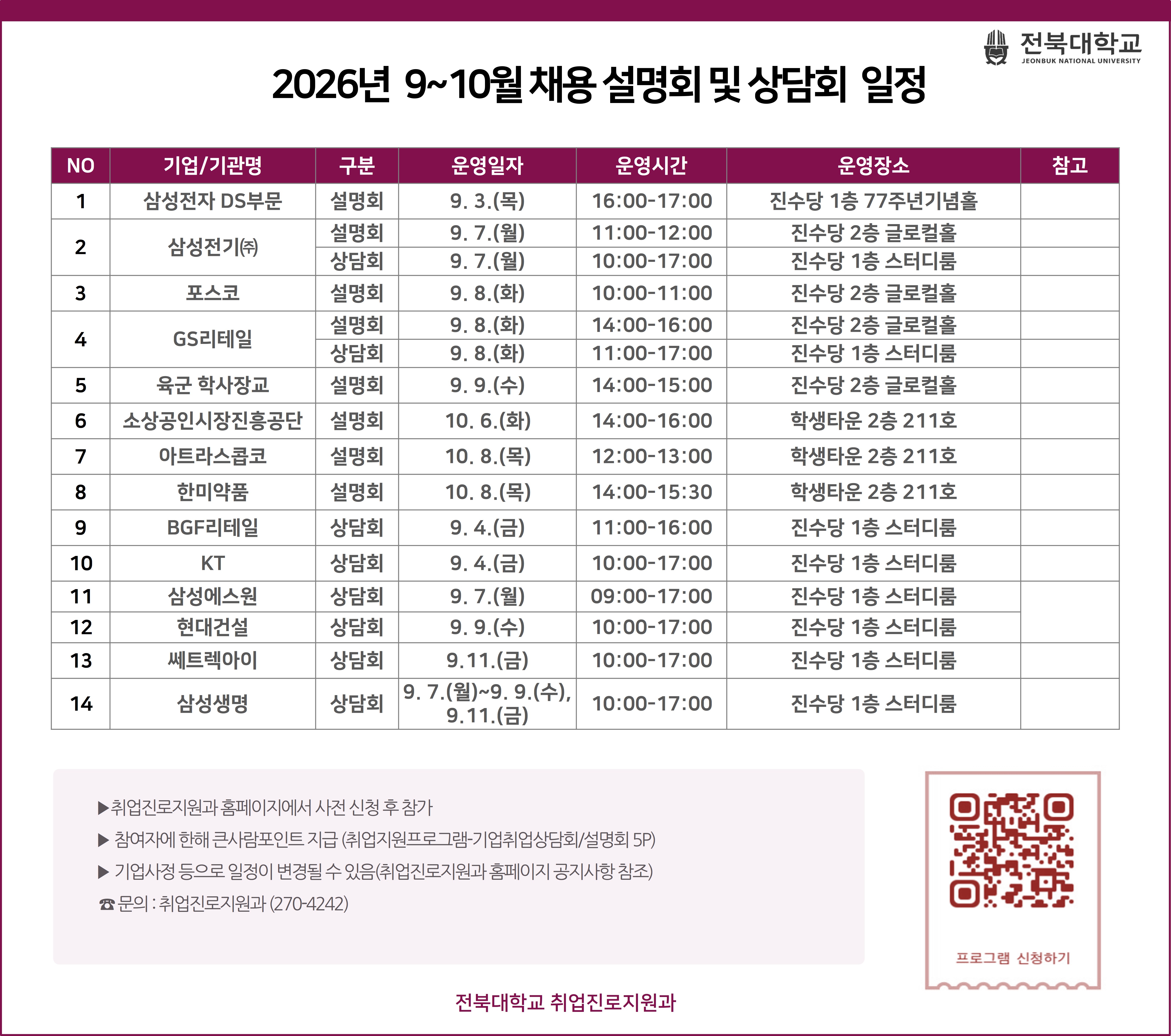 공지