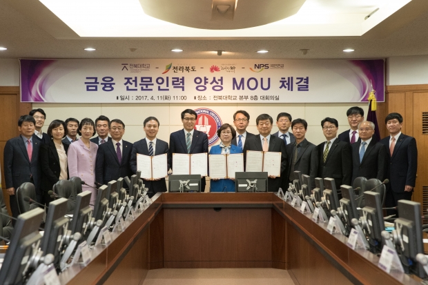 우리대학 등 4개 기관, 금융 전문인력 양성한다 썸네일