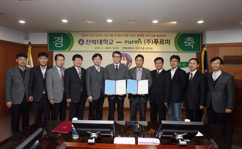 우리대학, (주)푸르미와 쌀두부 관련 연구 협약 썸네일