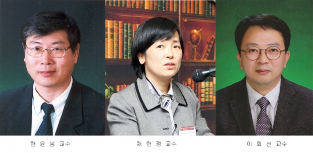 한윤봉, 채한정, 이회선 교수, 국내 최고 석학 입증 썸네일
