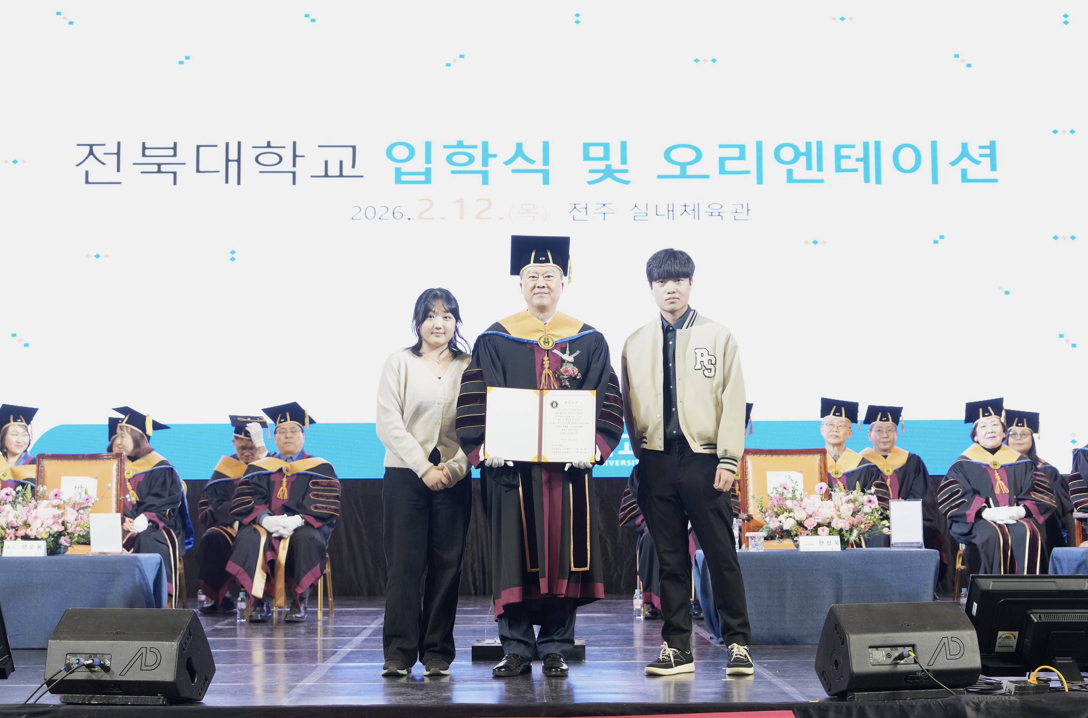 우리대학, 2026학년도 입학식 및 오리엔테이션 거행 썸네일