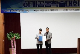 소프트웨어공학과 학생들, 대학생 논문대회 '대상' 썸네일
