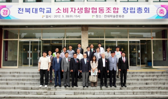 소비자생활협동조합 첫발 '복지 UP' 썸네일