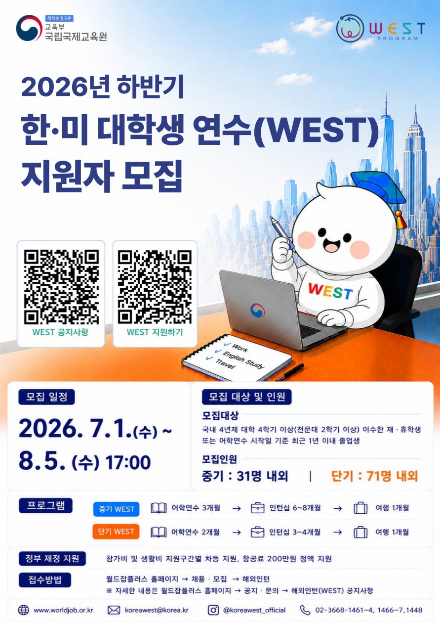 WEST