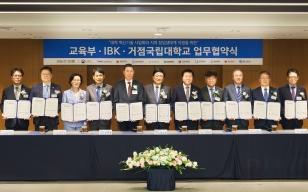 주요뉴스 거점국립대-교육부-IBK기업은행, 창업 생태계 구축 ‘맞손’ 썸네일
