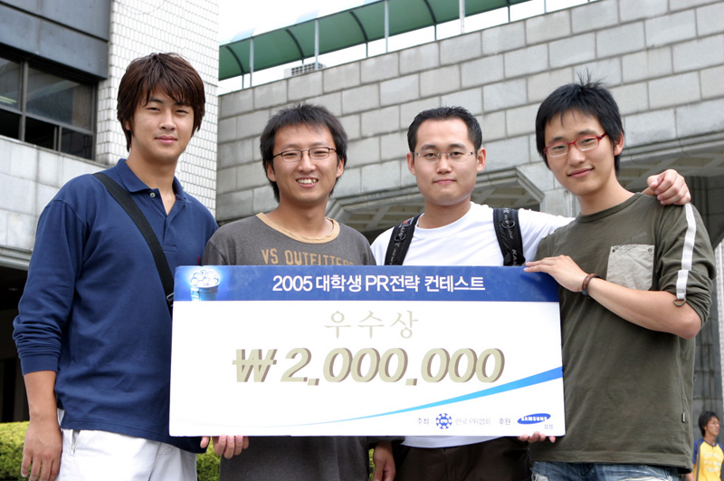 ‘대학생 PR전략 콘테스트’ 우수상 수상 썸네일