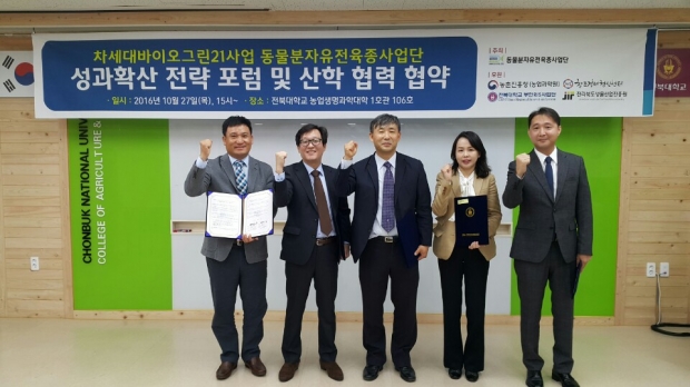 동물, 곤충자원 식의약 분야 활용 모색 포럼 개최 썸네일