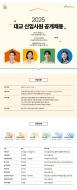 (주) 대교 신입사원 공개채용 게시글 썸네일