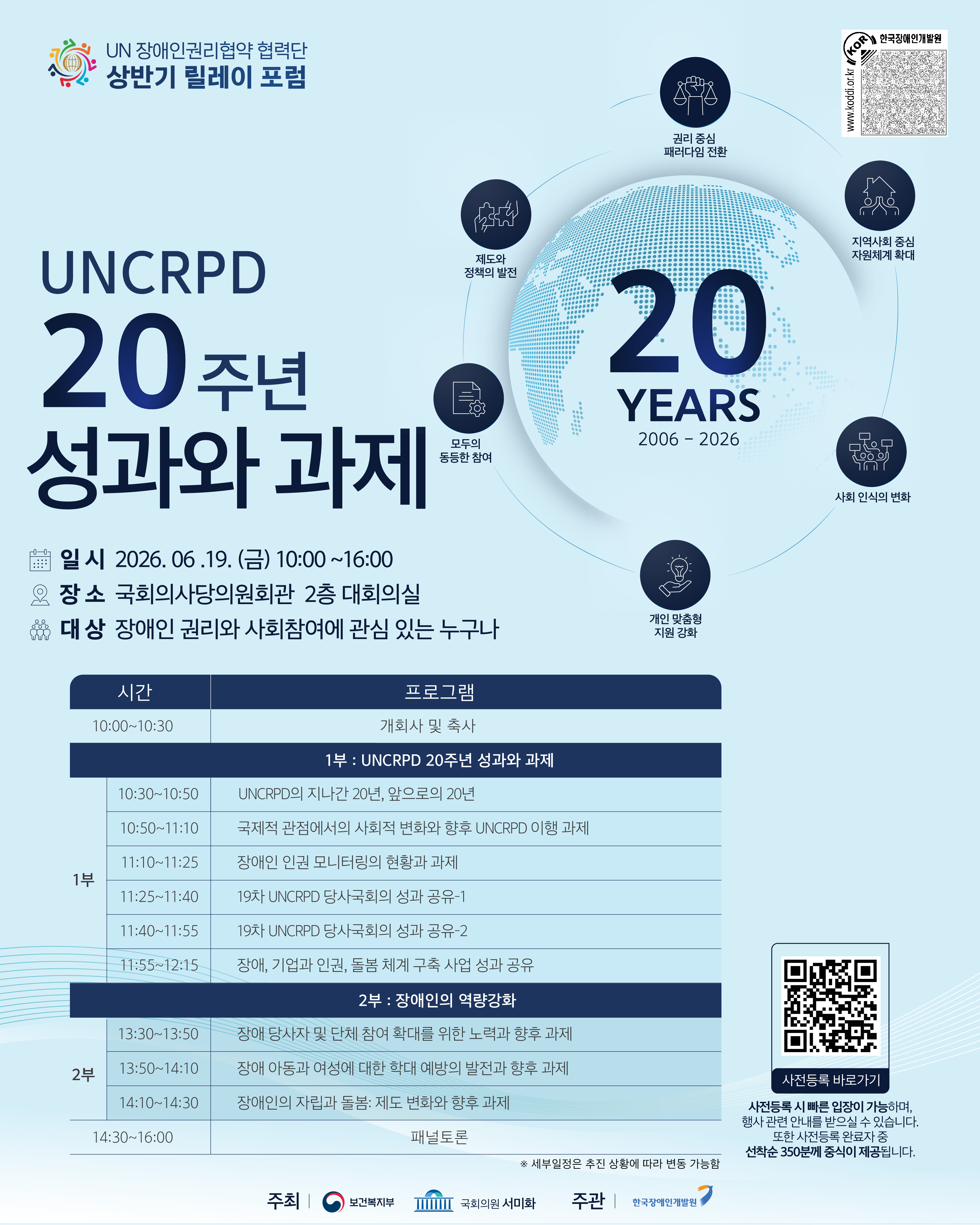 포스터 내용 공지글 표기